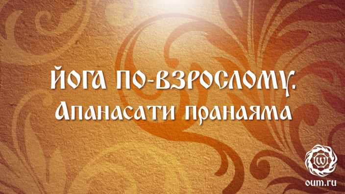 Что такое праническое дыхание. Смотреть фото Что такое праническое дыхание. Смотреть картинку Что такое праническое дыхание. Картинка про Что такое праническое дыхание. Фото Что такое праническое дыхание